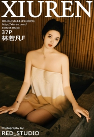 [XiuRen秀人网] 2025.03.31 No.10091 林若凡F 白色浴巾 [37-1P]