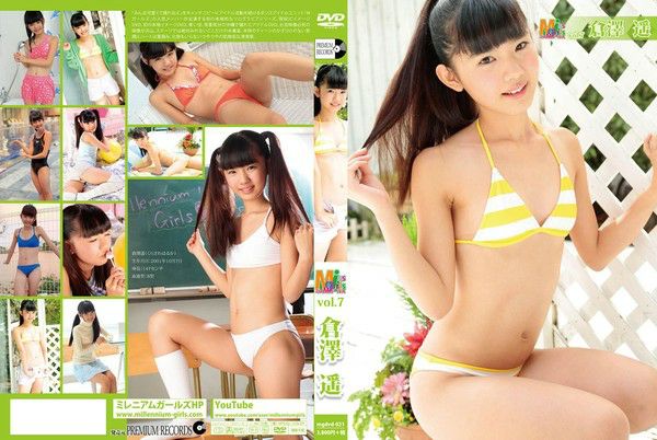 MGDVD-021 Haruka Kurasawa 倉澤遥 ミスMガールズ Vol.7.jpg