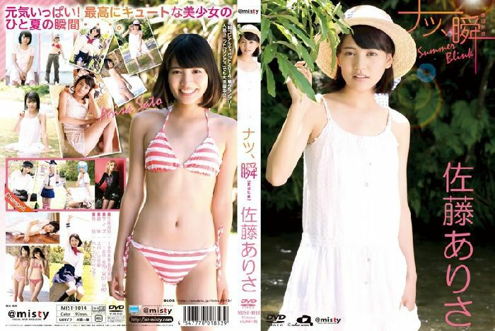MIST-1014 Arisa Sato 佐藤ありさ ナツ 瞬.jpg