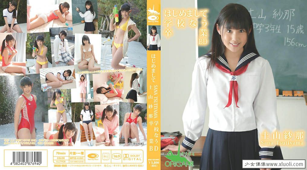 ORGAB-9005 はじめまして 土山紗那 学校なう 卒業 土山紗那 ORGA-9005.jpg