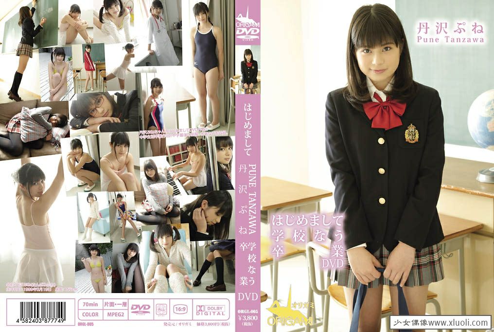 ORGL-005 丹沢ぷね Pune Tanzawa はじめまして 学校なう 卒業.jpg