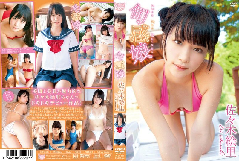 PIXY-005 Eri Sasaki 佐々木絵里 – 旬感娘.jpg