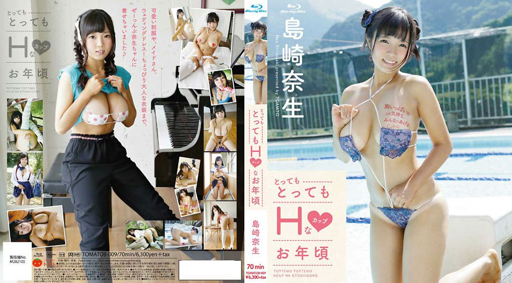 TOMATOB-009 Nao Shimazaki 島崎奈生 とってもとってもHカップなお年頃 TOMATO-009.jpg