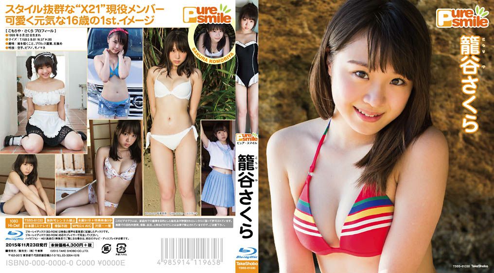 TSBS-81030 Sakura Komoriya 籠谷さくら Pure Smile TSDS-42112.jpg