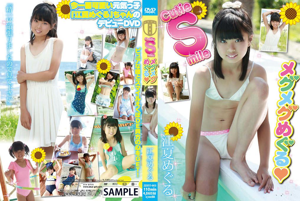 ZEUST-003 Meguru Enatsu 江夏めぐる Cutie Smile メグメグめぐる.jpg