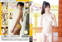 ICDV-30084 花梨 かりんとChuっ♥