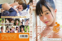 SHINING-DV-07 Haruka Momokawa 百川晴香 百色サンセット