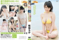 TSDV-41657 結城ちか Yūki Chika ピュア・スマイル Pure Smile