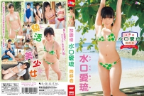 SBKD-0142 Airu Mizuguchi 水口愛琉 放課後 水口愛琉 同好会 HD
