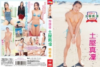 SBKD-0143 Marin Tsuchiya 土屋真凜 放課後 土屋真凜 同好会 HD
