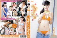 WAJK-001 Saikawa Hinano 彩川ひなの ひなの祭り