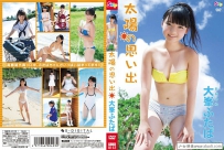 SBKD-0112 Futaba Omine 大峯ふたば 太陽の思い出