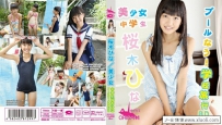 [U15] ORGAB-002 美少女中学生 桜木ひな プールなう！学校旅行 Blu-ray