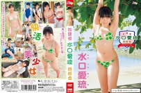 [U15-IDOL] SBKD-0142 Airu Mizuguchi 水口愛琉 放課後 水口愛琉 同好会 HD