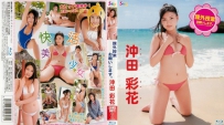 SBKB-0011 Ayaka Okita 沖田彩花 課外授業お願いします SBKD-0135