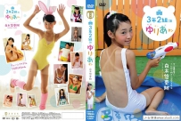 ZEUSH-001 白木悠吏阿 Yuria Shirak – 3年2組1番ゆりあタン